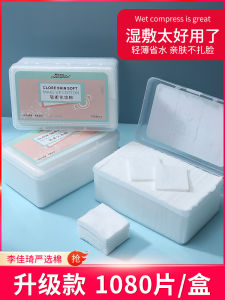 Disposable Thick Cotton Makeup Pads Facial Steaming Skin Care Water Applying Pure Cotton Pads Womens One-time Use