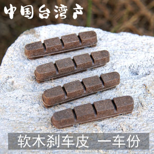 Sợi Carbon Má Phanh Nút Chai Chất Liệu Bộ Bánh Xe Vành Nhôm Xe Đạp Đường Bộ Hệ Thống Phanh V Phanh Ma Sát Viền Phanh