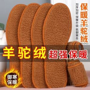 Miếng Lót Giày Lông Cừu Dày Dặn Ấm Áp Thoáng Khí Chống Mùi Thoải Mái Thể Thao Mùa Đông Miếng Lót Giày Cho Nam Và Nữ