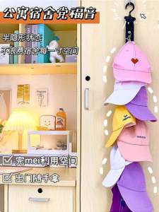 Hat Storage Organizer Door Back Hooks Closet No Drilling Baseball Cap Duckbill Hat Hanger Coat Hook Household Organizer