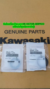 Kr-serpico-victor 2ชิ้น สีน้ำเนียม ซ้าย+ขวา ท้องถือ แท้ใหม่ สำหรับแท้สูนยากับ Kawasaki ราคาต่อคู่