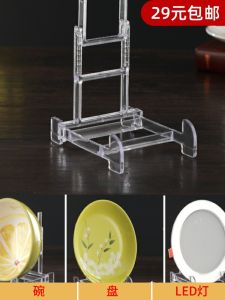 Decorative Porcelain Plate round Plate Porcelain Bowl Bracket Display Rack Holder Photo Frame Medal Swing Plate Bracket Transparent Plastic Display Frame