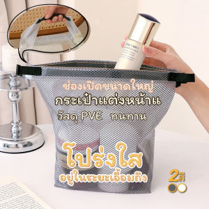 กระเป๋าจัดระเบียบโปร่งใส กันน้ำกระเป่ากันน้ำ พกพา - อุปกรณ์เดิ กระเป๋าแต่งหน้าแ อุปกรณ์อาบน้ํา ตั้งแคมป์ กระเป๋าถือ