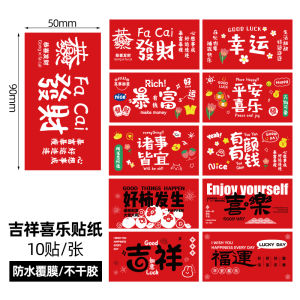 Thickened New Year Dragon Year Coffee Milk Tea Drinkable Red Sticker Covered Cup for Takeaway Packaging Chinese Spring Festival