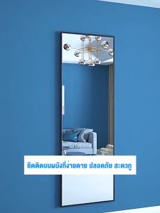 กระจกเต็มตัว กระจกส่องเต็มตัว กระจกเต็มตัว กระจกยาว กรอบแคบพิเศษ สวยดูดี ห้องนอน กระจกทรงสูง ตั้งพื้นหรือแขวนผนังห้องได้ กระจกเต็มตัว สวยๆ กระจกเต็มตัวสวยๆ - Lazada