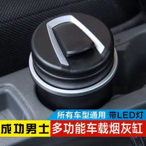 Gạt Tàn Cho Xe Hơi [Di động có nhiều chọn lựa]