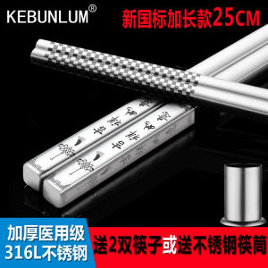 Antibacterial 316L Stainless Steel Chopsticks High End Heat Resistant Anti Slip Anti Mold Individual Use Home Dining Utensils
