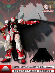 Universal Tactical Cloak with Wire Cloth Toy Figure Accessory Anime Gundam Windbreaker Costume Prop Collectible Model Toy