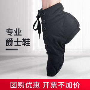 รองเท้าเต้นรำสูงสำหรับผู้ชายและผู้หญิง รองเท้าเต้นรำสไตล์จั๊สแบบหนังนิ่มกันลื่นสำหรับเด็กและผู้ใหญ่ รองเท้าเต้นรำที่มีประสิทธิภาพ