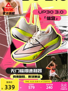 รองเท้าวิ่ง Peak UP30 3.0 Carbon Plate สำหรับผู้ชายและผู้หญิง รองเท้าวิ่งเทรนนิ่งระบายอากาศได้ดี รองเท้าวิ่งสำหรับการแข่งขันมาราธอน