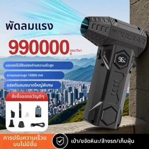 X11Pro Turbo Jet Blower 990000RPM เครื่องเป่าลมที่มีประสิทธิภาพมอเตอร์ไร้แปรงพัดลมเทอร์โบความเร็วลม 70 เมตร/วินาที 10000mAh Souffleur Air Puissant