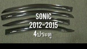 กันสาด Sonic กันลม คิ้ว ดำทึบ รุ่น 4ประตู โซนิค 2012 - 2017 ใส่ร่วมกันได้