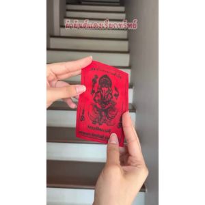 ผ้ายันต์แดงจำนวน 100ผืน ท้าวเวส ปู่ทวด สาริกา นางกวัก พิฆเนศและอื่นๆ ราคาส่ง