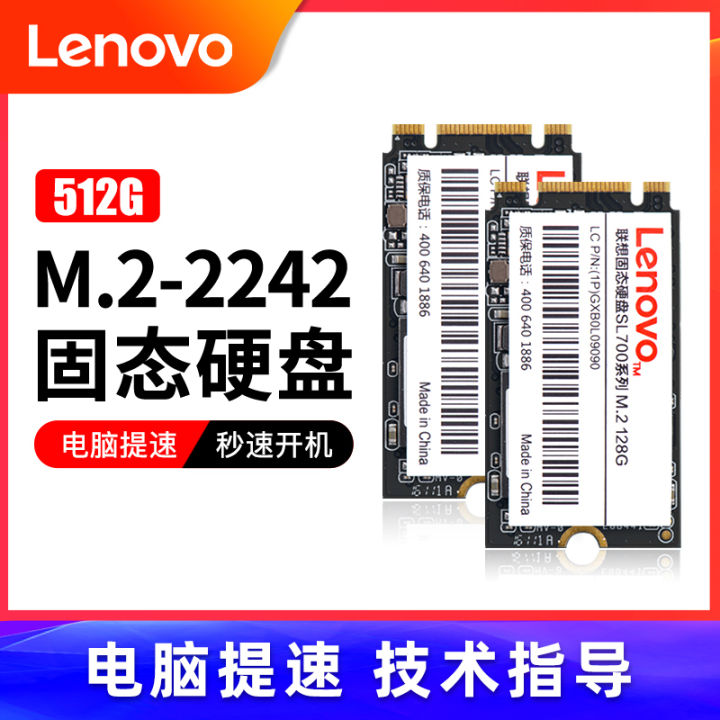 lenovo ssd 2tb m 2 2242