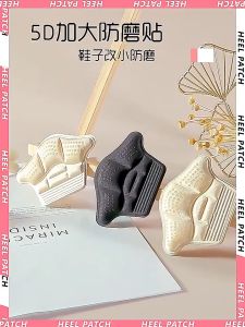 อุปกรณ์เสริมรองเท้าผ้าใบ แผ่นกันหลวม สติ๊กเกอร์ส้นรองเท้า กันรองเท้ากัด กันหลวม เนื้อนิ่ม (พร้อมส่ง)