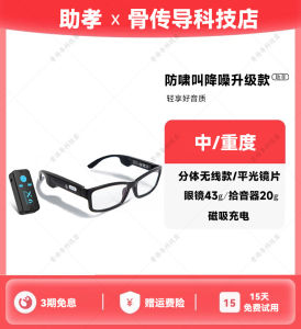 Bone Conduction Glasses Hearing Aid Headphones for Elderly And Young People Specialized for Back of Ear Hearing Assisted Devices