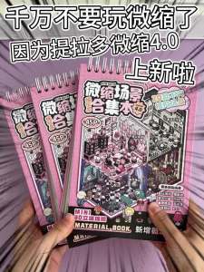 Mr. Paper 1 Sticker Book + 1 Tweezer Miniature Scenes Cartoon Landscape Collection 4.0 Gothic Theme DIY 3D Sticker Cabin Scenes