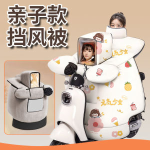 Thickened Fleece Waterproof Electric Car Windshield for Childrens Cars Parent-Child Universal Winter Warm Windproof Cover