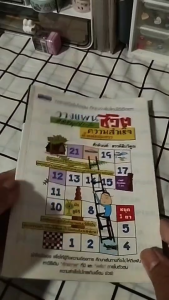 หนังสือ วางแผนชีวิตเพื่อให้คุณประสบความสำเร็จ I เขียนโดย ศักดินนท์ สรรค์สืบวิคูณ