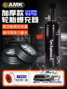 Motorcycle Electric Vehicle Car Tire Vacuum Tire Tyre Inflater Flow Tire Repair High Pressure Inflatable Storage Tank Explosion Punch