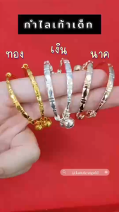 KNR กำไลข้อเท้าเด็ก เงิน92.5% กำไลเท้าเงิน