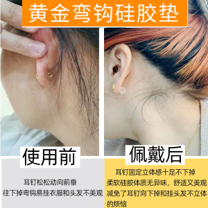 Hook Studs Hair Net Support Earplug Cushion Silicone Soft Cushion Female Anti-Hook Hair Earrings Handy Gadget Accessories Ferrule