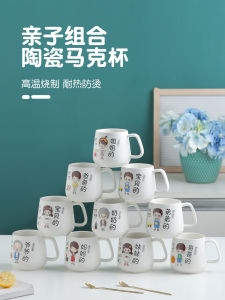 Parent-Child Cup Family Water Cup Dedicated Drinking Cup Ceramic Cup Mug with Cover Spoon Family Ceramic Cup