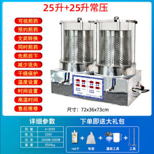 Automatic Integrated Small Size Medicinal Soup Making Machine Home Use Slow Cooker Electric Tea Kettle Extractor with Packaging