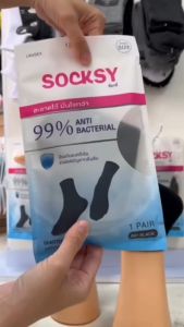(5คู่) ถุงเท้า Socksy แอนตี้แบคทีเรีย 99% ช่วยลดกลิ่นอับ นุ่มสบายเท้า ตลอดวัน มีทั้งข้อสั้น และข้อกลาง