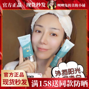 Aivgers RuiJia Sunscreen Moisturizing Isolation Foundation Dry Oil Skin Brightening Two-In-One Shop Popular Beauty Tool