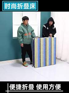 Portable Noon Break Folding Bed