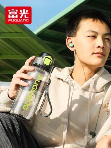 Fuguang | Durable Aesthetic Straight Drinking Water Bottle