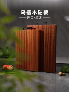 Black Sandalwood Chopping Board Antibacterial Anti Mold Crack Resistant Solid Wood Home Papan Potong Kayu