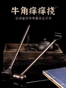 Natural Bull Horn Scratch Back Itch Scratch Multi-Functional No-People Scratch Itch Device Elderly Pleasure Back High End