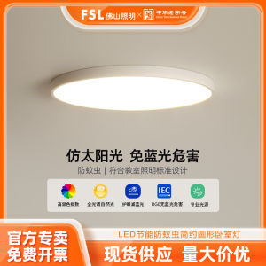ZEEMIN 2025 Foshan lighting led energy-saving ceiling light ultra-thin living room light simple round bedroom dining room study lamp