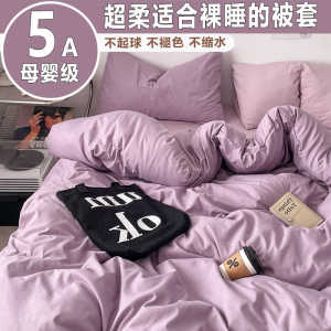 Pure Cotton Bedding Single Person 1.5m Three-piece Set Dormitory Bed Single Cover Quilt Cover Pillowcase Student Dormitory Life