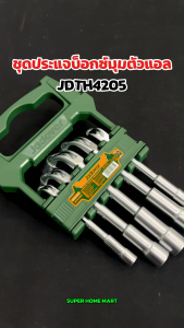 JADEVER ชุดประแจบ๊อกซ์มุม (มี 5 / 8 ชิ้น ให้เลือก) รุ่น JDTH4205 / JDTH4208