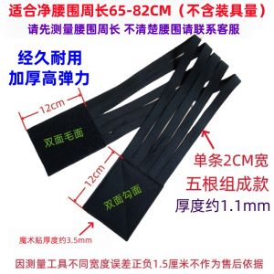 Three-Kilometer Running Training Tactical Vest Equipment Elastic Strap Magic Stick Self-Adhesive Fixed Belt Accessories