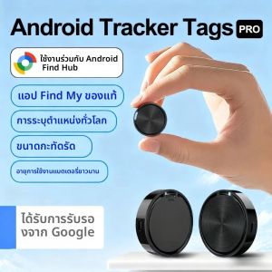 ใช้งานร่วมกับ Android Find Hub Bluetooth Gps Tracker Google Find My Airtag พวงกุญแจแท็กอัจฉริยะ Smart Life Security Alarm จัดส่งฟรี