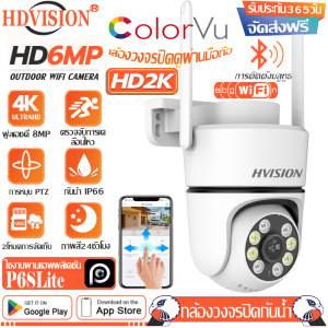 Hvision กล้องวงจรปิด sim 4G ใส่ซิม 8MP 4K 8ล้านพิกเซล 3เลนส์ 3หน้าจอ ip camera ฟรีซิมการ์ดทรูมูฟ กล้องวงจรปิดดูผ่านมือถือ