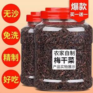 Cải Chua Khô Đặc Biệt 3 Lần Hấp và Phơi Nắng Cho Món Thịt Heo Muyu