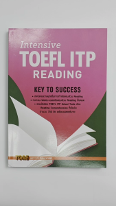 INTENSIVE TOEFL ITP READING  | หนังสือเตรียมสอบ เข้ามหาวิทยาลัย ปริญญาตรี