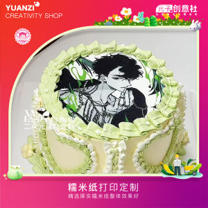 Volleyball Boy Cake Decoration Rice Noodle Paper Printing Anime Shadow Mountain Lone Claw Grinding Sugar Cream Paper