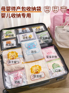 Túi Đựng Quần Áo Trẻ Em Cấp Thực Phẩm Đóng Gói Kín Túi Đựng Đồ Cho Bà Bầu Và Trẻ Sơ Sinh Túi Đựng Đồ Dùng Trẻ Em Chất Liệu LDPE