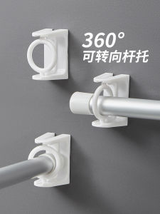 Rotatable Ring Telescopic Rod Holder Punch-Free Towel Rod Hook Support Stick Hook Shower Curtain Rod Curtain Rod Support
