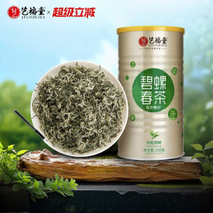 EFUTON TEA | Fresh Spring Premium Aromatic Biluochun Green Tea 250g