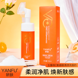 WE 3136* = 五重维C氨基酸清透洗面奶 Five-dimensional Vitamin C Amino Acid Clear Facial Cleanser ☞ 150ml