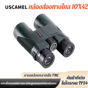 2025 ใหม่ขายร้อน 10x42 ความละเอียดสูงกลางแจ้งกล้องโทรทรรศน์กล้องวิดีโอกำลังสูง FMC เคลือบหลายชั้น IP54 เกรดไนโตรเจนที่เต็มไปด้วยไนโตรเจนกันน้ำการมองเห็นได้ในเวลากลางคืนที่มีแสงน้อยสามารถเชื่อมต่อกับโทรศัพท์มือถือ