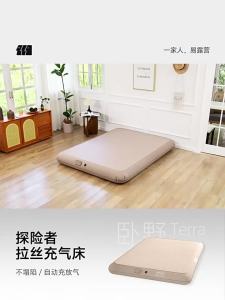 TanXianZhe | Auto-Inflating Drop Stitch Double Air Mattress