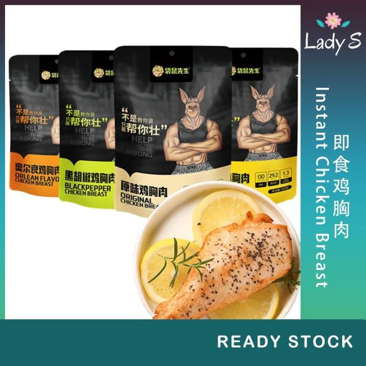 Instant Chicken Breast ready to eat food snack Weight loss and slimming ...